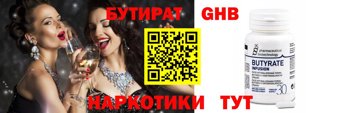 БУТИРАТ  БУТИРАТ Butirat  Вход с VPN  Тында 