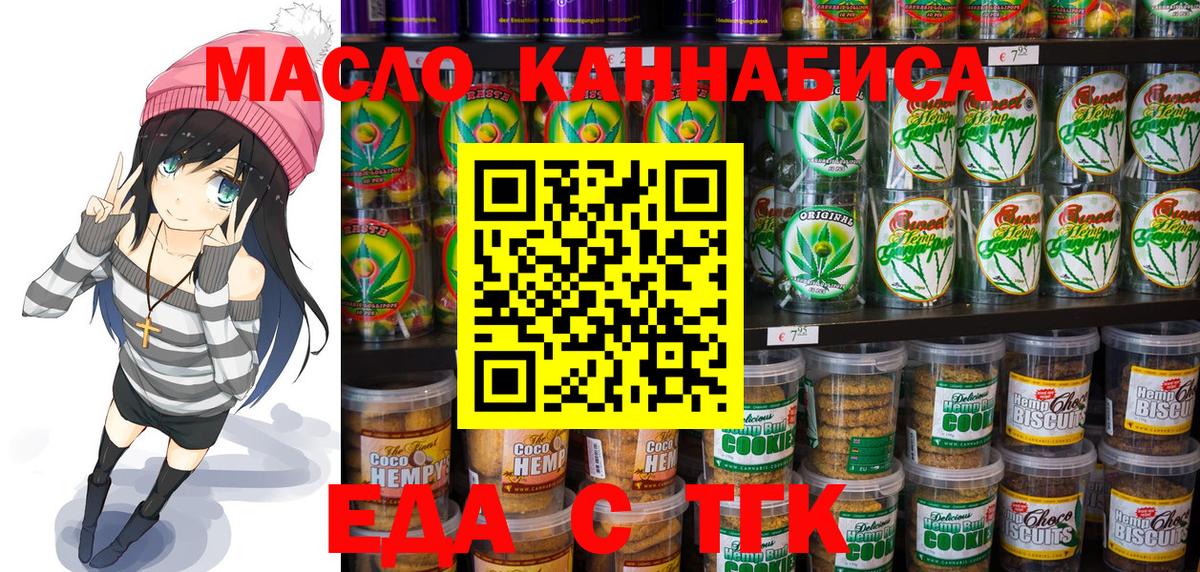 Cannafood конопля  Вход с VPN  Тында 
