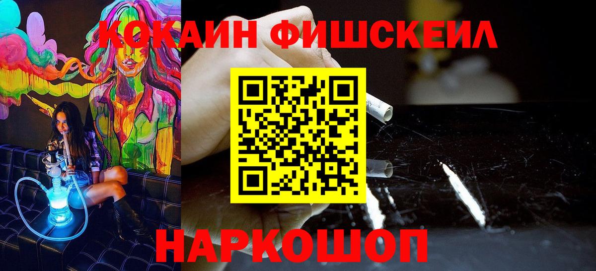 Cocaine 98%  Кокаин 98%  Тында  Вход с VPN 