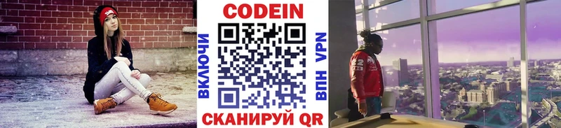 что такое наркотик  Тында  Кодеиновый сироп Lean напиток Lean (лин) 