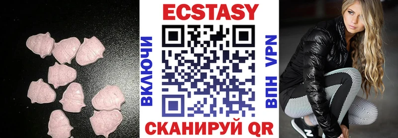 Ecstasy 250 мг  Тында 