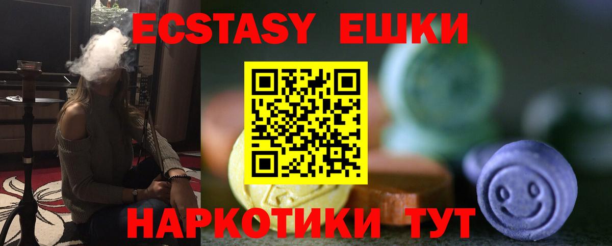 Экстази DUBAI  Ecstasy  Тында  Вход с VPN  нарко площадка формула  Экстази MDMA 