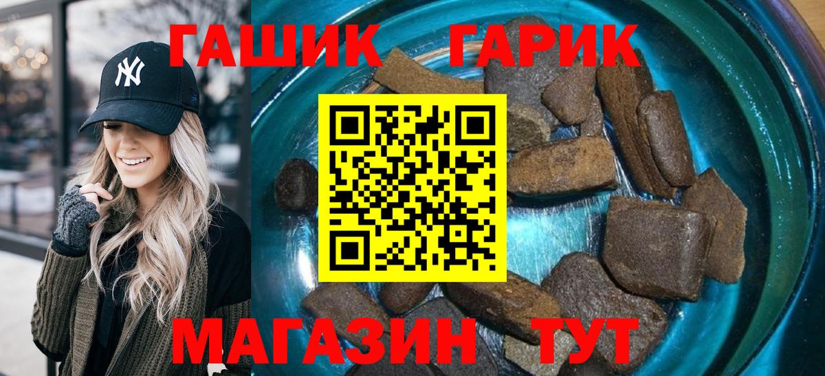 ГАШ  где найти   Вход с VPN  Тында  Гашиш индика сатива  Гашиш убойный 