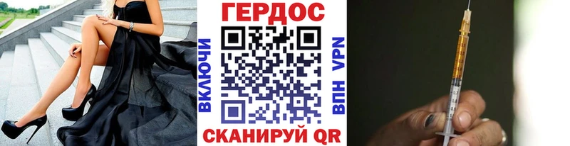 ГЕРОИН герыч  Тында 