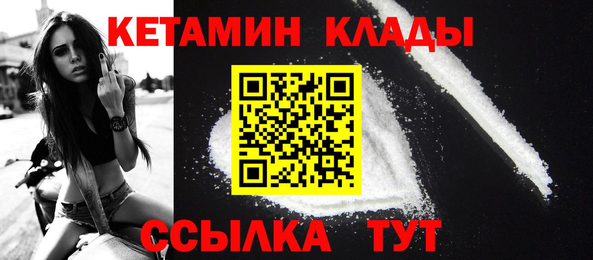 Кетамин ketamine  Кетамин VHQ  Вход с VPN    ТОР  Тында 