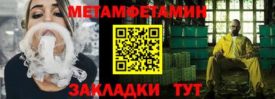 метамфетамин Северобайкальск