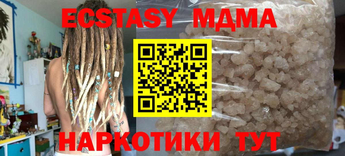 MDMA кристаллы  Вход с VPN  МДМА кристаллы  МДМА  Тында 