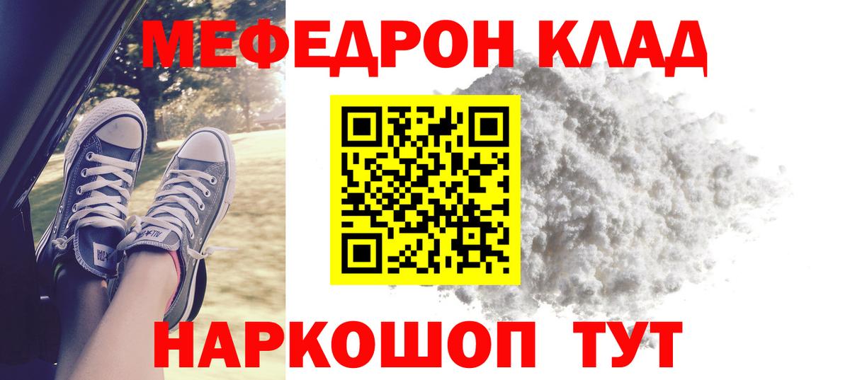 Меф Тында
