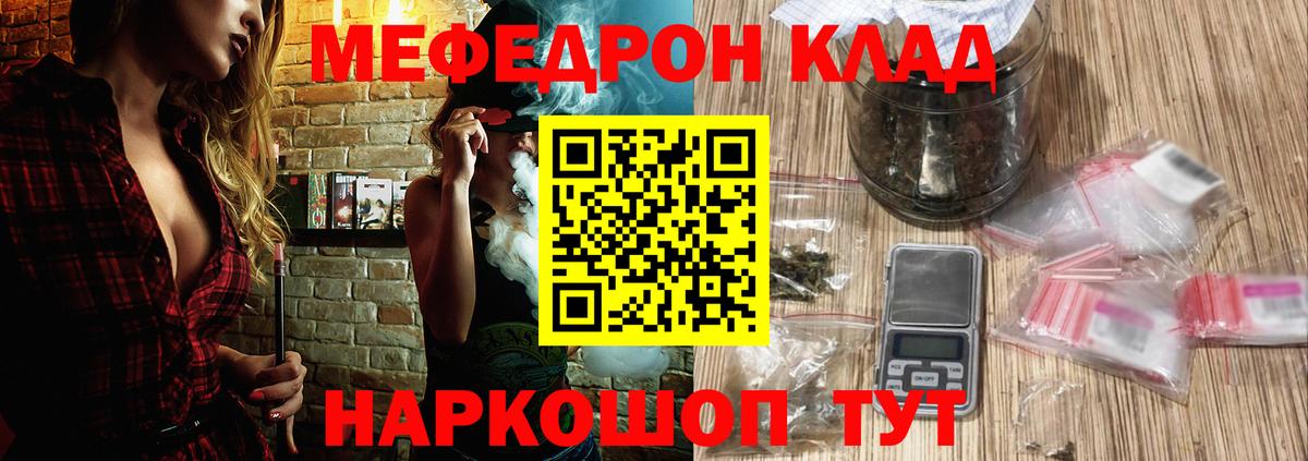 Меф мяу мяу  Вход с VPN  где продают наркотики  Мефедрон кристаллы  Тында 
