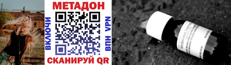 Метадон кристалл  Тында 