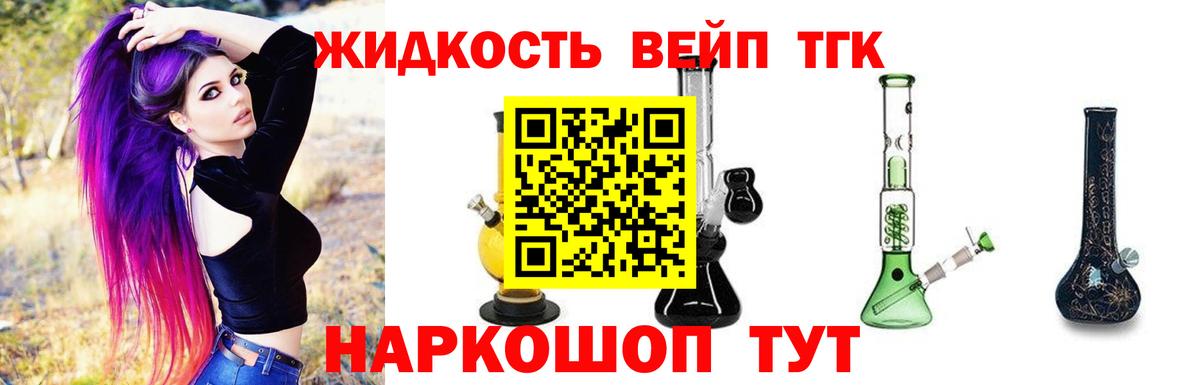 ТГК гашишное масло  Вход с VPN  Тында  Дистиллят ТГК концентрат 